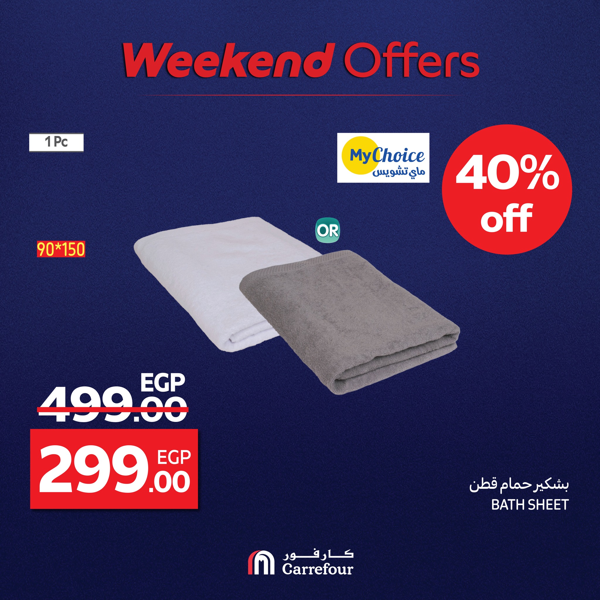 carrefour offers from 23jul to 5jun 2025 عروض كارفور من 23 يوليو حتى 5 يونيو 2025 صفحة رقم 15